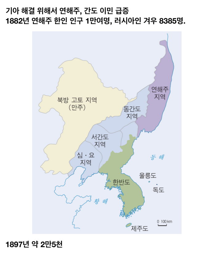 Korea and Manchuria.jpg