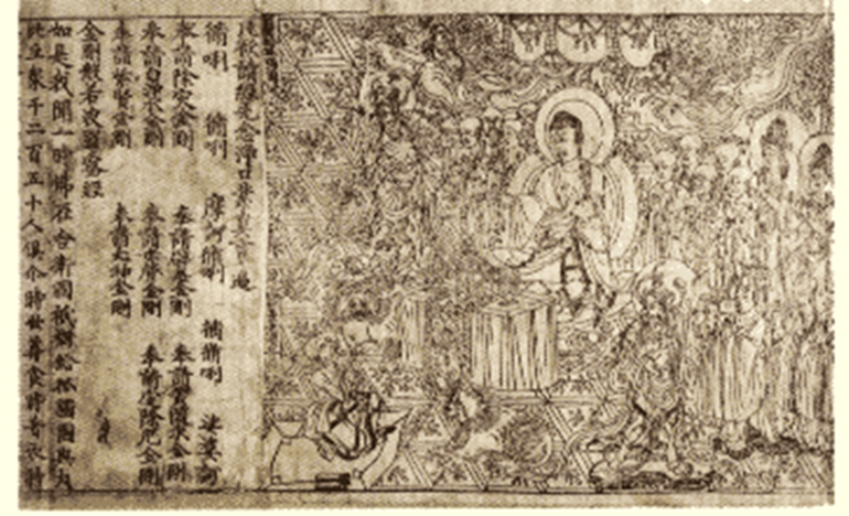 6. Diamond Sutra.png